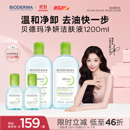 貝德瑪小綠水凈妍控油潔膚液油皮卸妝水控油卸防曬無需水洗1200ml