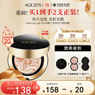Aekyung Age 20's愛敬三色黑金氣墊BB霜遮瑕持妝粉底23號SPF50+14g*2 生日禮物女