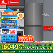 卡薩帝（Casarte）601升致境系列原創(chuàng)平嵌十字四開門自動制冰三系統(tǒng)超薄國家補貼冰箱BCD-601WGCTDM4DBU1
