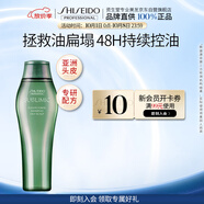 資生堂專(zhuān)業(yè)美發(fā)芳氛頭皮系列控油洗發(fā)水250ml長(cháng)效控油清爽秀發(fā)喚醒頭皮