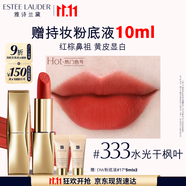 雅詩蘭黛絨霧啞光唇膏333#干楓葉色顯白口紅禮盒化妝品禮盒生日禮物