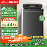 奧克斯AUX波輪全自動洗衣機小型大容量家用智能公寓宿舍出租房2-3人洗脫一體機 【國補25款】洗脫容量7.6KG 強力風(fēng)干/防纏繞