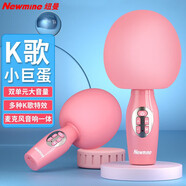紐曼（Newmine）無(wú)線(xiàn)麥克風(fēng)K歌麥克風(fēng)音響一體自帶聲卡 收音麥 小蜜蜂擴音器講解器藍牙唱歌娛樂(lè )神器寶 【魔音變聲+DSP降噪+藍牙有線(xiàn)雙用】H46粉色