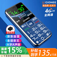 金立（Gionee）V25 老人手機4G全網(wǎng)通 超長(cháng)待機老年機 大字大聲大按鍵 直板學(xué)生備用功能機 雙卡雙待 藍色