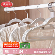 美麗雅衣架無痕晾衣架子衣服架衣掛撐子橡膠漆防滑衣架10只裝