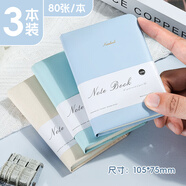 申士（SHEN SHI）莫蘭迪色系100K筆記本子口袋本記事本隨身本小中高大學(xué)生開(kāi)學(xué)文具03-2可定制80張3本裝