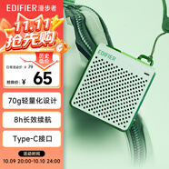 漫步者（EDIFIER）M0 便攜式藍牙音箱 戶外迷你音箱音響 凈重僅70g 超長續(xù)航 薄荷綠