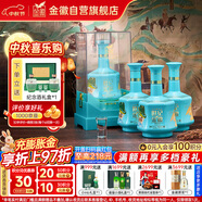 金徽世紀金徽（五星絲路印象）濃香型白酒52度500ml*4瓶 整箱中秋送禮
