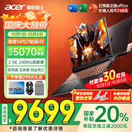 宏碁（acer）宏基【2025新品】暗影騎士擎7【國家補貼20%】【5060/70顯卡】電競游戲本大學(xué)生設計筆記本電腦 i7-14650HX【RTX5070】32G 官方標配：1T/2.5K+高刷