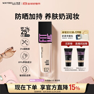 美寶蓮FITMEPRO粉底液奶油小方瓶提亮遮瑕干皮水潤防曬102生日禮物女
