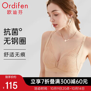 歐迪芬內衣女無(wú)鋼圈文胸抗菌親膚側收副乳小胸聚攏胸罩女友禮物