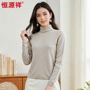 恒源祥100%純羊毛衫女套頭高領(lǐng)針織衫秋冬新款純色百搭女士打底毛衣 倉藍綠 M 165