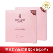 屈臣氏燕窩水漾晶透睡眠面膜100g清爽深層補水保濕滋潤臉通透水嫩 兩盒燕窩白皙