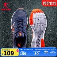 喬丹QIAODAN男鞋秋冬運(yùn)動(dòng)鞋皮面革面跑步鞋舒適慢跑鞋 深藏青閃亮橘-網(wǎng)面 44
