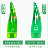 惑麗客蘆薈膠天然舒緩啫喱睡眠免洗面膜曬傷保濕霜 250ml(天然滋潤型)*1瓶