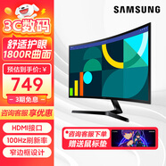 三星（SAMSUNG） 高清低藍(lán)光不閃屏 HDMI接口游戲家用辦公電腦曲面屏顯示器 可壁掛 【24英寸100HZ】S24D366GAC