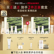 蘇秘37°（Su:m37°）時(shí)光肌底禮盒佳能限定版7件套446ml 水乳呼吸禮盒護膚品 中秋禮物