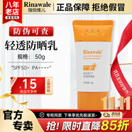 康婷瑞倪維兒康婷輕透防曬乳50g護膚品旗艦SPF50+ PA++++乳液化妝品官方正品 輕透防曬乳50g