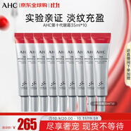 AHC第十代眼霜35ml*10支裝 抗皺緊致淡紋彈嫩淡黑眼圈護(hù)膚品生日禮物