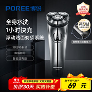 飛科（FLYCO）博銳剃須刀電動(dòng)刮胡刀男士三頭全身水洗充電式干濕兩用快充胡須刀送男友送長(zhǎng)輩節(jié)日生日禮物 【自帶鬢角刀】干濕雙剃 PS163