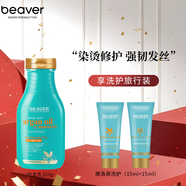 博柔摩洛哥韌護洗發(fā)水干枯修護柔順?lè )罃喟l(fā) 摩洛哥護發(fā)素350ml