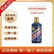 茅臺(tái)生肖茅臺(tái)紀(jì)念酒 53度【名酒鑒真】 2017年 375mL 1瓶 瑕疵雞