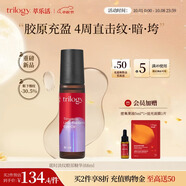 萃樂(lè )活（trilogy）匿時(shí)淡紋眼部滾珠精華油8ml抗皺緊致禮物