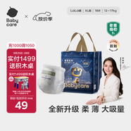 babycare皇室獅子王國紙尿褲bbc嬰兒尿不濕尿片夏季超薄透氣尿布迷你裝 拉拉褲-XL碼 1包 18片 【12-17KG】