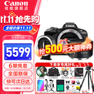 佳能r50 微單相機(jī) 入門(mén)級(jí) R50 APS-C畫(huà)幅 旅行家用學(xué)生vlog視頻 4k小巧便攜 數(shù)碼照相機(jī) R50黑色拆單機(jī)身+七工匠轉(zhuǎn)接環(huán)+永諾50F1.8 套餐一【128G卡-單肩包UV鏡-備電 到