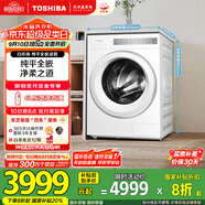 東芝（TOSHIBA）滾筒洗衣機(jī)全自動(dòng)家用【白珍珠 DG-10T23B】純平全嵌10公斤大容量 智投 以舊換新 家電國家補(bǔ)貼20%