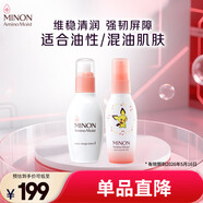蜜濃（MINON）氨基酸保濕水乳套裝(乳液+化妝水1號) 清透（效期到2026.5.16）
