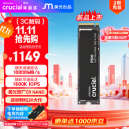 Crucial英睿達(dá) 美光P510 2TB SSD固態(tài)硬盤 M.2接口（NVMe PCIe5.0*4）讀速10,000MB/s 臺式機(jī)筆記本硬盤