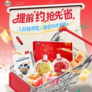 貝因美1分錢鎖定雙十一豪禮（購前詳詢客服 單拍不發(fā)貨） 會員專享