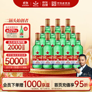 紅星二鍋頭 大二 清香型白酒 56度 500ml*12瓶 整箱裝 純糧口糧酒