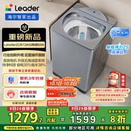 統(tǒng)帥（Leader）波輪洗衣機全自動 海爾智家出品 懶人囤洗優(yōu)選 12KG大容量 直驅快凈 家電國家補貼XQBL120-BZ656