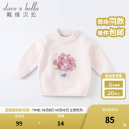 戴維貝拉（DAVE＆BELLA）童裝雪尼爾針織衫男童兒童毛衣女童冬季嬰兒寶寶秋冬女孩男孩冬款 粉色-N-DBM19273 100 cm（建議身高90-100cm）