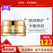 韓雅【官方】ANYA蝸牛修復套裝水精華補水保濕滋養緊致 韓雅蝸牛修復睡眠面膜100g
