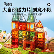 繁鹿3C認證童年益智無(wú)限兒童玩具磁力片3-6歲磁吸方塊積木鉆面彩窗 【禮盒裝】ABS材質(zhì)50片炫彩磁力片