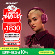 Bose【政府補貼】QuietComfort 消噪耳機Ultra-絳梅紫頭戴式無線藍牙降噪 沉浸音樂體驗 雙11購物推薦