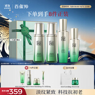 百雀羚（PECHOIN）護(hù)膚套裝肌初4件套水水乳精華抗皺緊致保濕品質(zhì)國貨