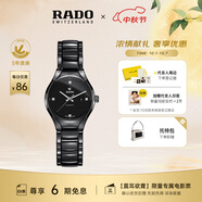 雷達（RADO）瑞士手表真系列陶瓷機械女表輕盈時(shí)尚簡(jiǎn)約