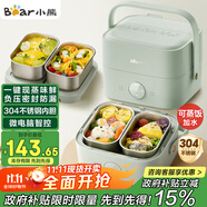 小熊（Bear）電熱飯盒 加熱飯盒 保溫飯盒可加熱 雙層四膽辦公室蒸煮熱飯神器可預(yù)約上班族加熱便當(dāng)盒DFH-G16W7