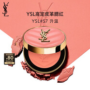 圣羅蘭（YSL）先鋒高定腮紅57 彩妝化妝品生日禮物送女友中秋禮品