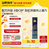 認(rèn)養(yǎng)一頭牛CBP骨骼發(fā)育兒童成長(zhǎng)奶粉A2β-酪蛋白4段3周歲+25g 乳鐵蛋白 高鈣