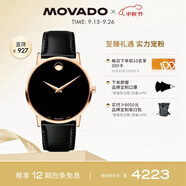 摩凡陀（Movado）瑞士手表博物館系列腕表石英牛皮男表0607272 瑞表禮物送禮
