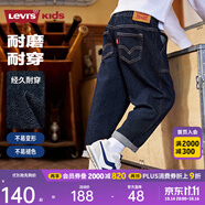 Levi's【原牛牛仔褲】李維斯兒童褲子2025新款男女童長褲童裝褲子 星空藍(lán)【原牛面料 防褪色】 140 /60 【建議身高128-140cm】