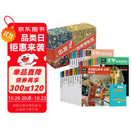 出發(fā) 非看不可的世界博物館全套28冊正版圖書 精美盒裝全新升級版 精選七大洲16個的24個各類博物館 了解地球青少年課外讀物科普百科書籍 青少年版中小學(xué)生課外閱讀必讀書籍兒童地理科普百科讀物暢銷書目