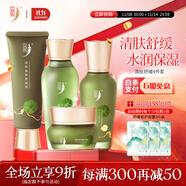 中草集清膚護(hù)膚系列補(bǔ)水保濕洗面奶補(bǔ)水液乳液面霜男女 4件套