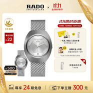 雷達（RADO）瑞士手表鉆星機械男表60周年款”2條表帶“