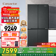 卡薩帝（Casarte）原石系列650L 星巖十字四開門冰箱一級(jí)能效變頻家用智控三系統(tǒng)大容量智慧動(dòng)態(tài)除菌寬幅變溫空間 BCD-650WGCTDM7D9U1